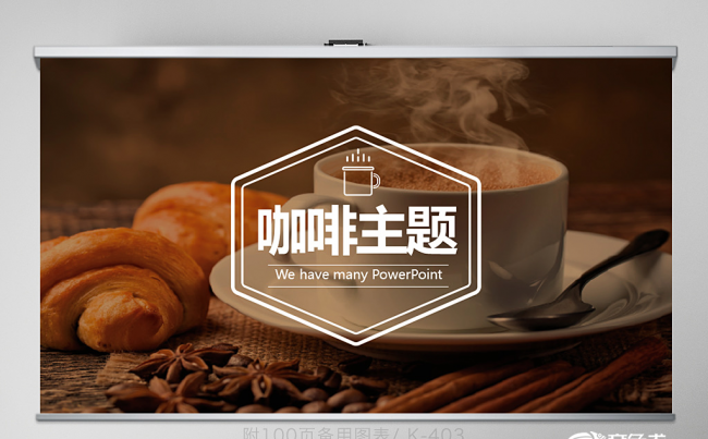 咖啡厅主题休闲下午茶动态PPT 封含PS 教学设计 年终总结缩略图