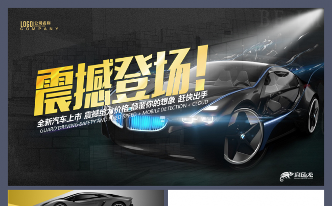 汽车销售进口汽车宣传新品发售品牌宣传瓜子二手车工作汇报模板缩略图