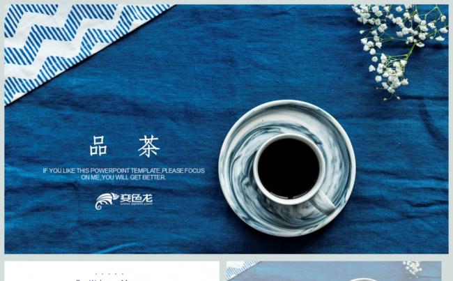 高雅茶艺术传统文化介绍PPT模板缩略图