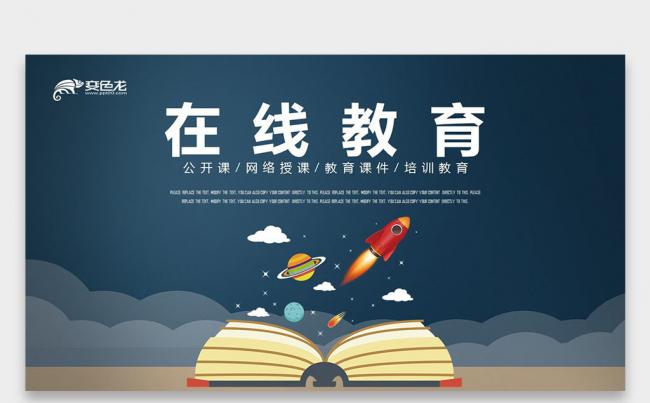 【壹德】蓝橙色在线教育 说课公开课 网络授课 培训课件PPT缩略图