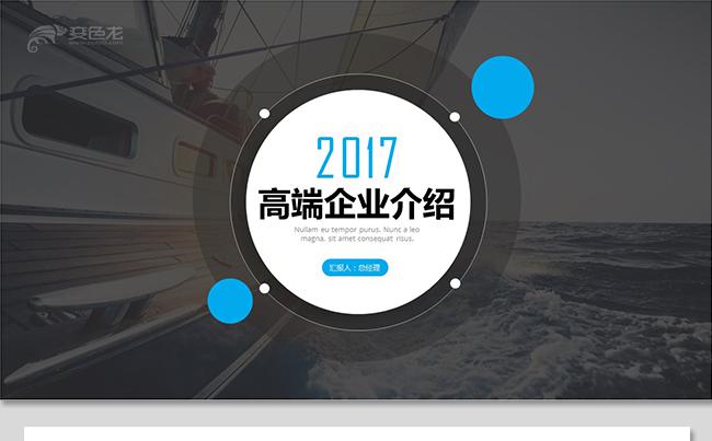 高端大气企业介绍公司介绍企业简介公司简介产品介绍发布品牌宣传缩略图