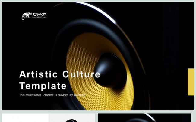 高端音乐艺术相关PPT模板缩略图