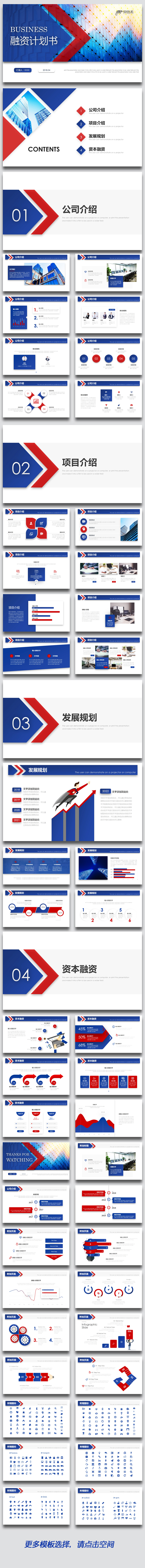 精致高端商业策划书公司简介企业介绍项目投资商业计划书PPT