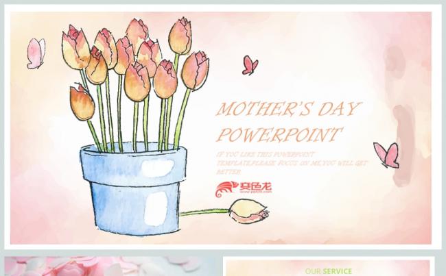 手绘康乃馨母情节母爱PPT模板缩略图