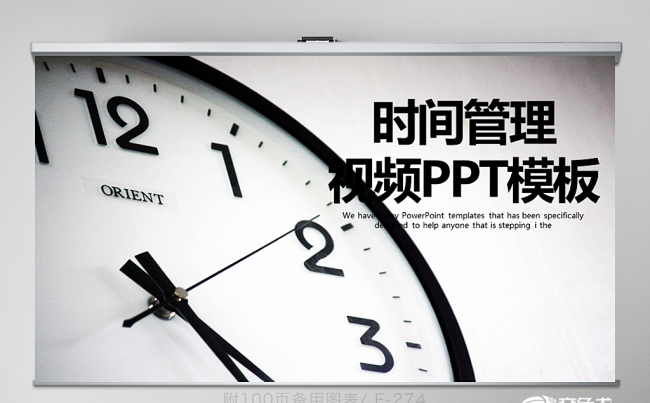 开场片头时间管理动态PPT 封含MOV 教学设计 年终总结缩略图