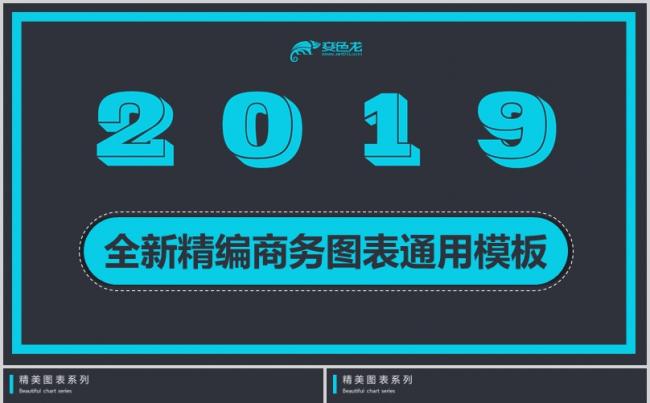 【简约商务】通用大气精美商务汇报工作总结述职竞聘公司简介模板缩略图