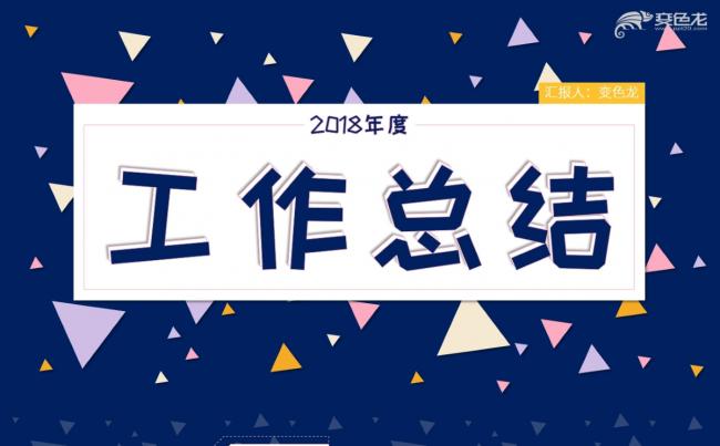 手绘风创意工作总结通用模板缩略图