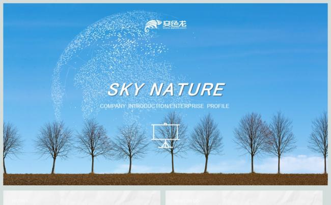 植树造林环境环保公益PPT模板缩略图