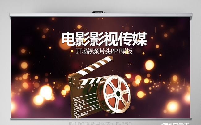开场片头电影影视传媒公司PPT封含MOV 教学设计 年终总结缩略图