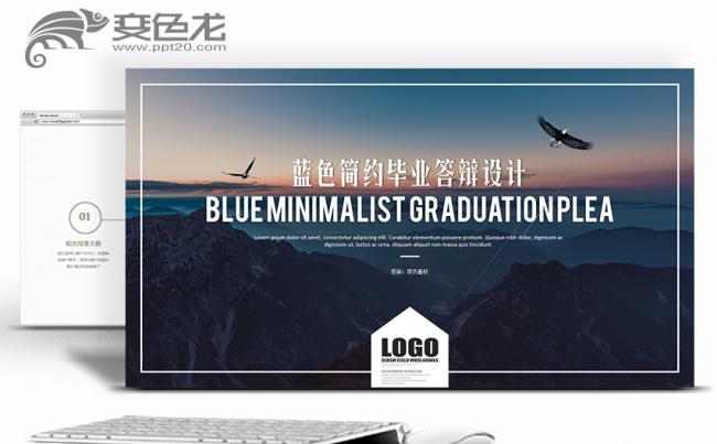 【春秋视觉】精致模板推荐丨招商引资公司介绍缩略图