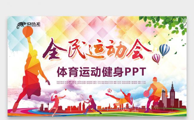 【壹德】全民健身运动 健身俱乐部 瑜伽健身PPT缩略图