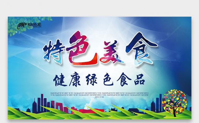 【壹德】绿色天然无公害 农产品 有机蔬菜 绿色健康PPT缩略图