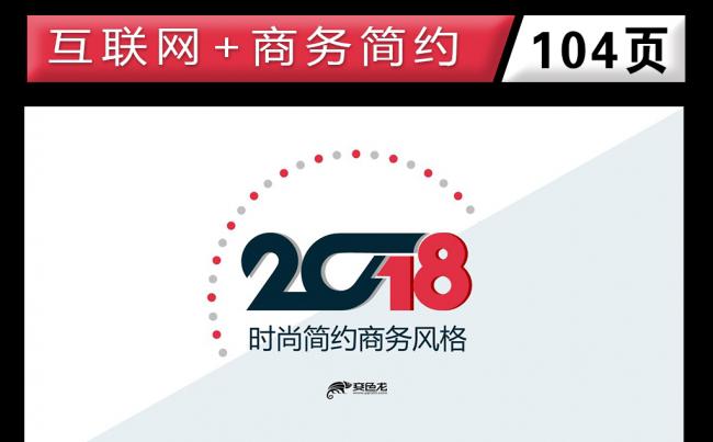 互联网创意商务培训PPT红色商务培训课件红色科技缩略图