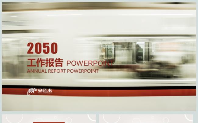 简约时尚商务工作总结岗位竞聘PPT模板缩略图