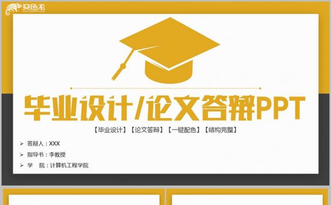 活力动感毕业设计毕业论文毕业答辩论文答辩开题报告PPT缩略图