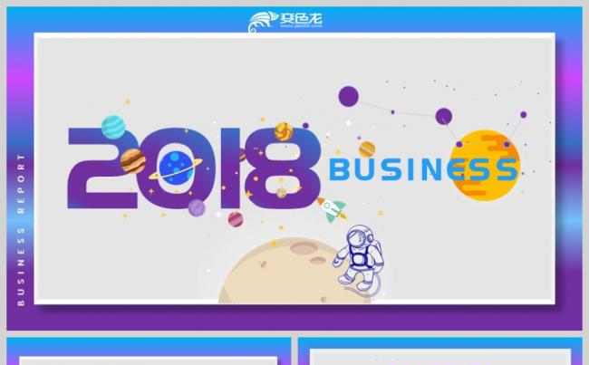 优质推荐 | 卡通立体星空 创意高端商务模板缩略图