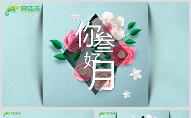 最新你好三月商务PPT设计源文件模板下载缩略图