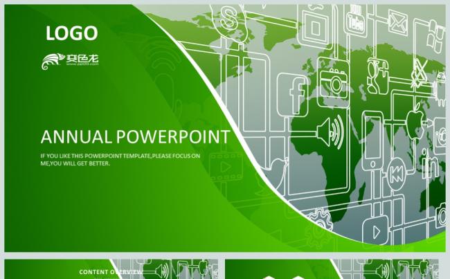 绿色智能科技互联网公司PPT模板缩略图