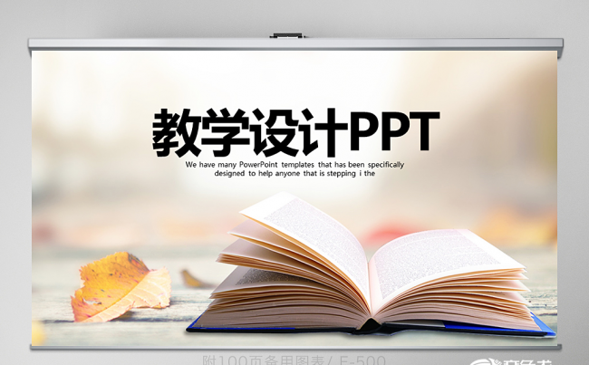 教育行业教学设计动态PPT 教学设计 年终总结缩略图