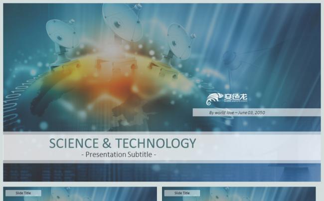 高科技智能商业商务计划书PPT模板缩略图