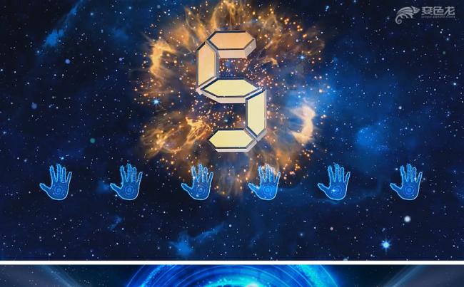 【森一米】原创实用推荐丨立体创意科幻星空震撼高端大气启动仪式缩略图