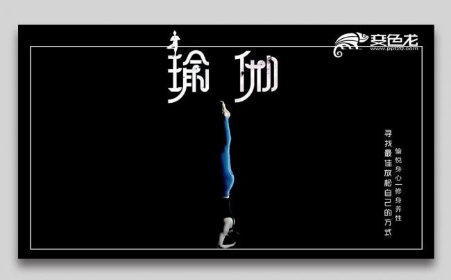 清新瑜伽会馆健身养生培训营销宣传PPT缩略图