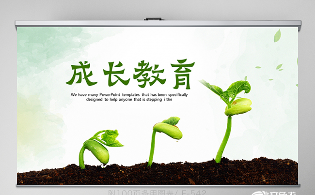 小苗成长教育动态PPT 封含PS 教学设计 年终总结缩略图