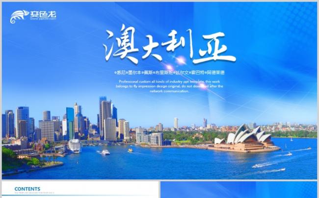 澳大利亚旅游景点介绍电子相册照片展示ppt模板缩略图