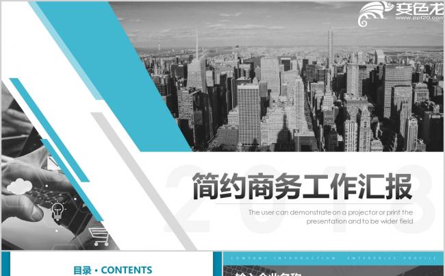 【极致简约】淡蓝商务工作汇报—项目/计划/策划/总结/路演缩略图