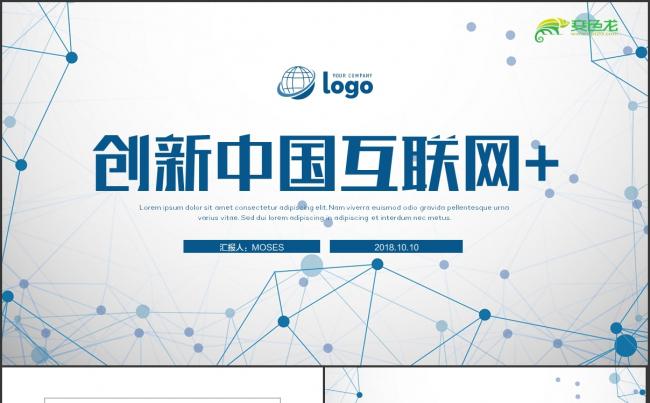 大数据云计算商务互联网科技网络安全信息行业计划总结PPT缩略图