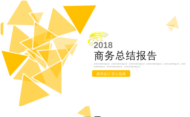 创业融资计划书银行理财产品企业介绍产品介绍产品推广商业计划书缩略图