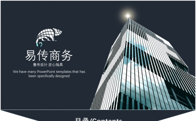 低调奢华最新2018商务总结ppt2019创意简约商业计划书缩略图