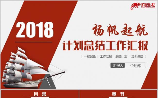 红色商务总结季度汇报述职报告工作计划商业计划书PPT缩略图