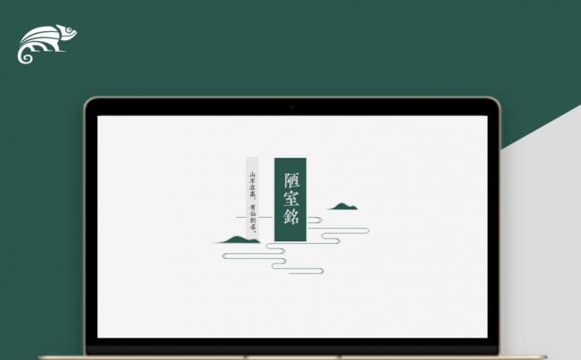 【中国风】中国风复古风简约报告PPT模板缩略图