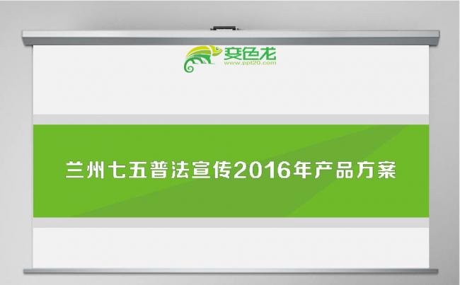 法律课件知识讲座培训普法宣传律师事务所法律服务PPT下载缩略图