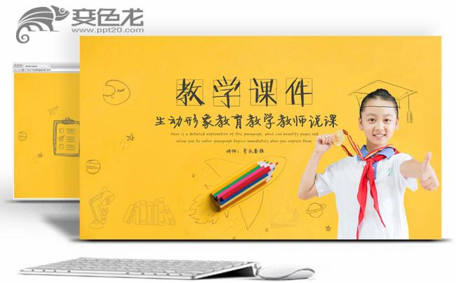 线条手绘风教育教学教育培训毕业设计课题报告论文答辩老师说课缩略图