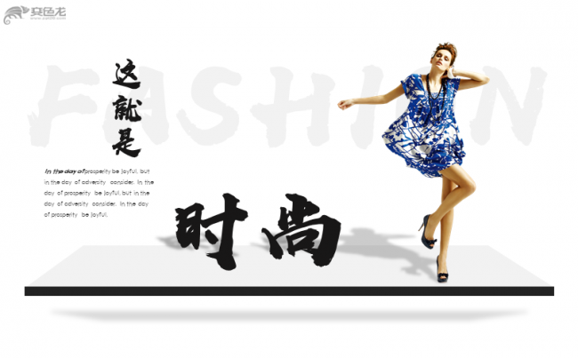时尚立体创意淘宝唯品会微商京东衣二三聚划算裙装设计模特模板缩略图