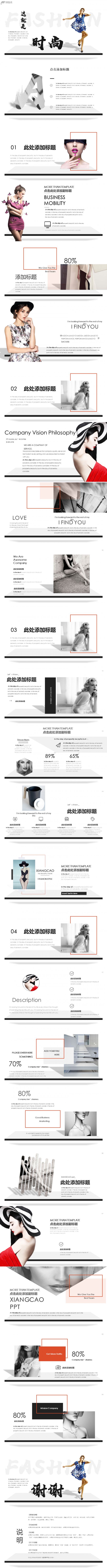 时尚立体创意淘宝唯品会微商京东衣二三聚划算裙装设计模特模板