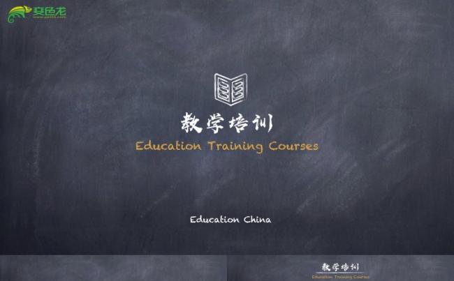 【狂人作品】教育培训机构工作总结通用PPT模版缩略图