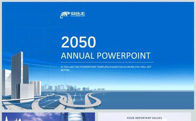 蓝色简约企业文化公司介绍PPT模板缩略图