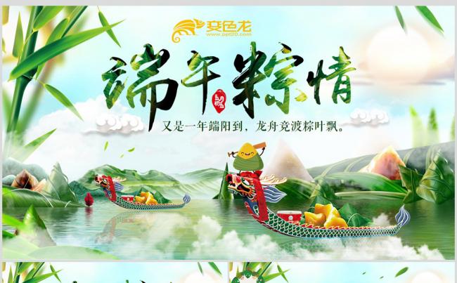 传统节日端午节主题班会PPT模板缩略图