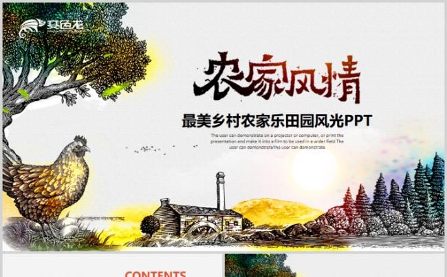 最美乡村旅游农家乐手绘田园风光土鸡PPT模板缩略图