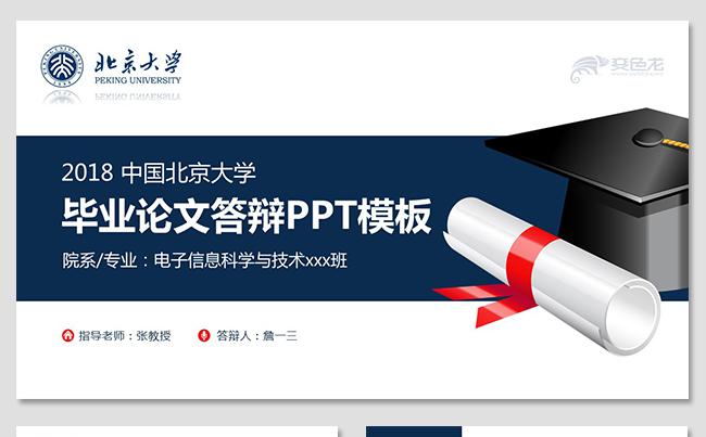 大气严谨学术报告毕业论文毕业答辩开题报告课题研究社会实践报告缩略图