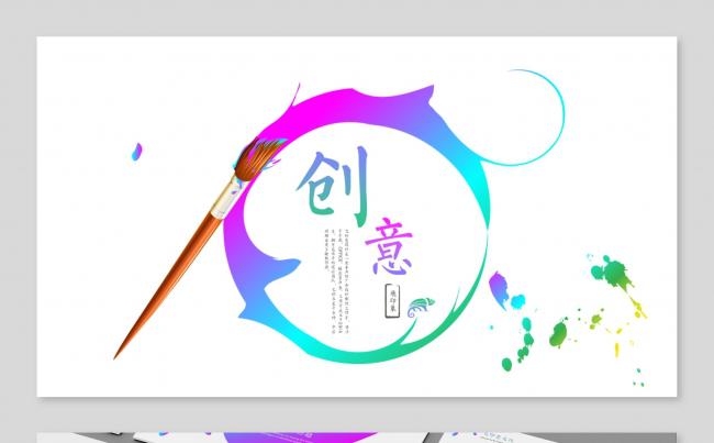 水彩创意总结计划模板缩略图