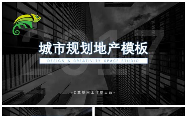 城市规划地产模板缩略图