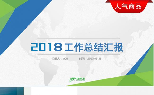 ［屹凌］培训教育工作总结汇报PPT模板缩略图