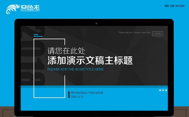 红蓝两套配色扁平化经典商务欧美风全动态PPT模板 计划总结缩略图