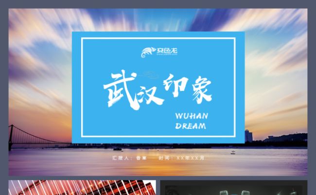 武汉印象武汉长江大桥武汉建筑旅游蚂蜂窝一日游建筑桥梁模板缩略图