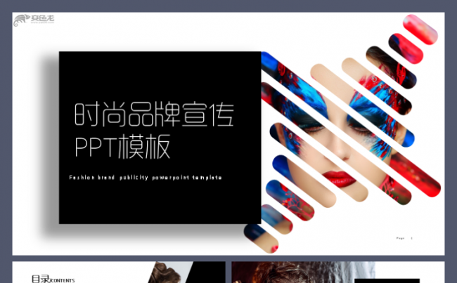 脸部艺术时尚彩妆雅诗兰黛兰蔻美妆店铺宣传丝芙兰献礼模板缩略图