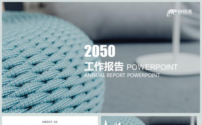 文艺风工作室工作总结汇报PPT模板缩略图